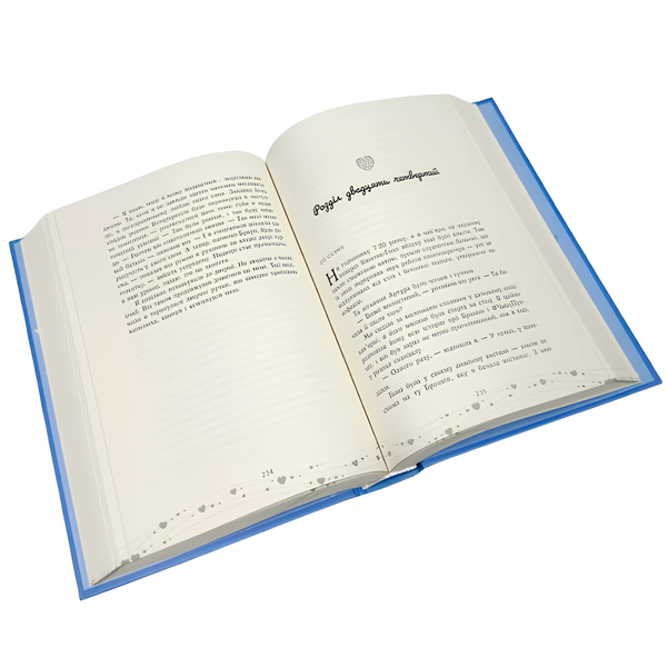 Книга : Це кохання, крихітко. Трейсі Андрін 00-65433 фото