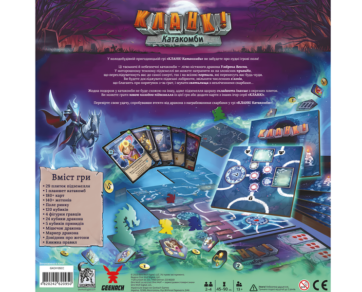 Монополія: Кланк! Катакомби (Clank! Catacombs) - 1 ТК (5 шт) 662677881 фото