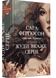 Книга : Куди вкаже серце. Сара Фергюсон (зі зрізом) 00-456755 фото 1