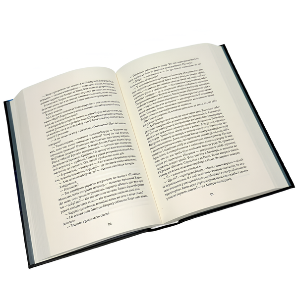 Книга : Пісня бризів. Книга 1. Діти Книги. Катерина Пекур 00-888965 фото