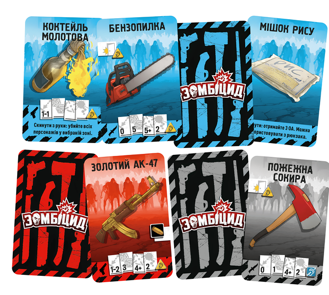Монополія: Зомбіцид. Друга редакція (Zombicide: 2nd Edition) 99914461 фото