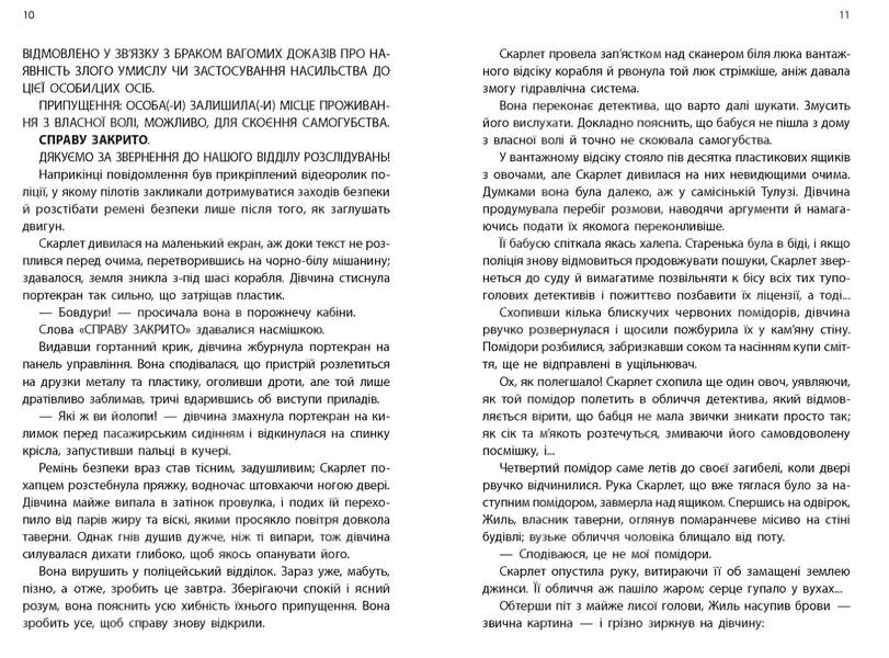 Книга : Скарлет. Хроніки Місяця 00-182773 фото