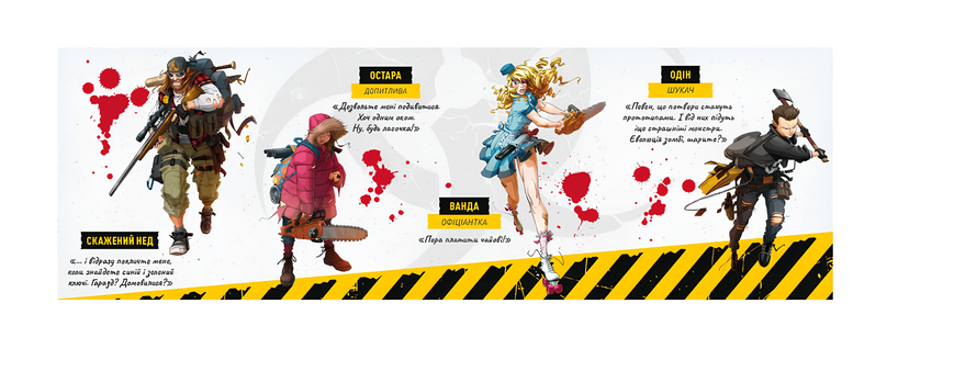 Монополія: Зомбіцид. Друга редакція (Zombicide: 2nd Edition) 99914461 фото