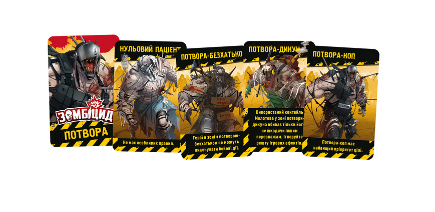 Монополія: Зомбіцид. Друга редакція (Zombicide: 2nd Edition) 99914461 фото