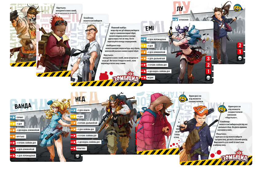 Монополія: Зомбіцид. Друга редакція (Zombicide: 2nd Edition) 99914461 фото