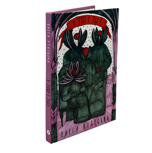 Книга : У тебе є ти!. Олеся Лужецька 00-34167 фото