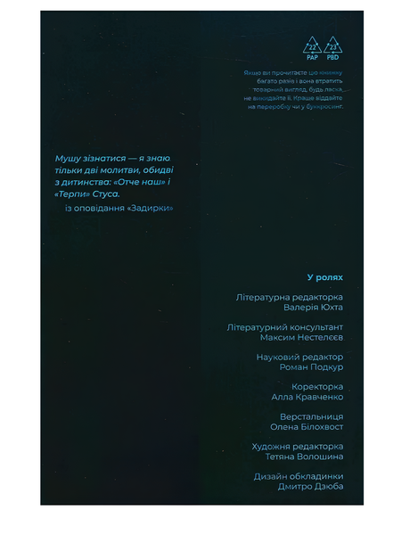 Книга : Тимчасові труднощі. Ольга Богомаз 00-39807 фото