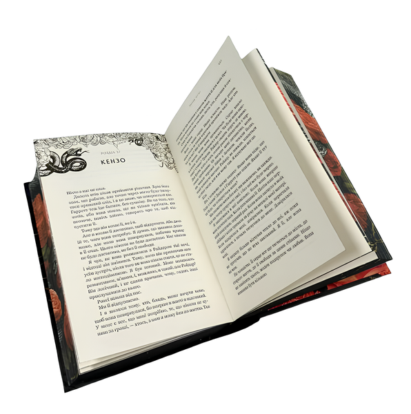 Книга : Зміїне лігво. К. А. Найт (зі зрізом) 00-367854 фото