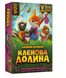 Монополія: Кленова долина 00-28767 фото 1