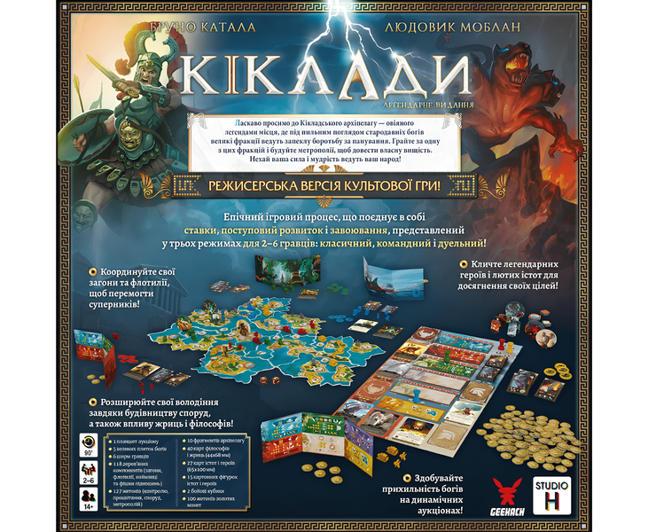 Монополія: Кіклади. Легендарне видання (Cyclades: Legendary Edition) - 1 ТК (5 шт) 6211478971 фото