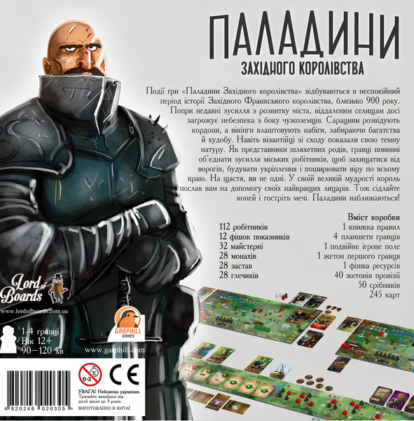Настільна гра : Паладини Західного Королівства (Paladins of the West Kingdom) 00-387422 фото