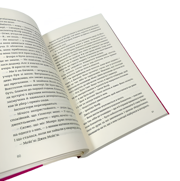 Книга : Убивство після вчорашньої ночі. Кеті Брент 00-89008 фото