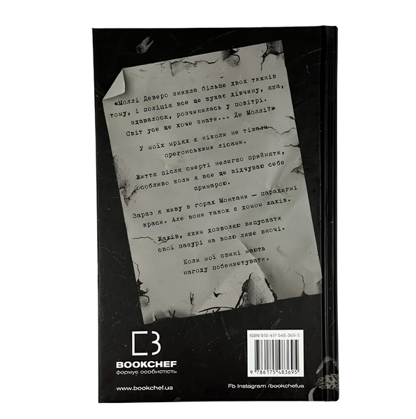 Книга : Де Моллі? Х.Д. Карлтон (зі зрізом) 00-31345 фото