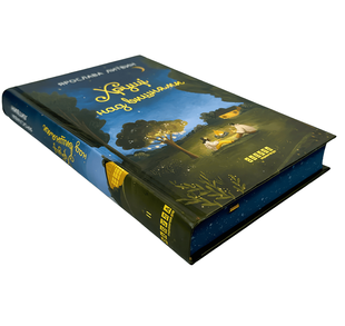 Книга: Хрущі над вишнями. Ярослава Литвин 00-29786 фото