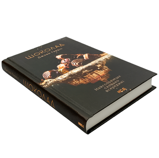 Книга : Шоколад. Джоан Гарріс 00-90764 фото