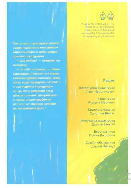 Книга : На вулиці Солоній. Ія Морела 00-678654 фото