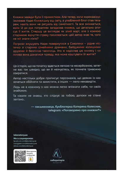Книга : Там, де живуть книжки. Віталій Дуленко 00-287896 фото