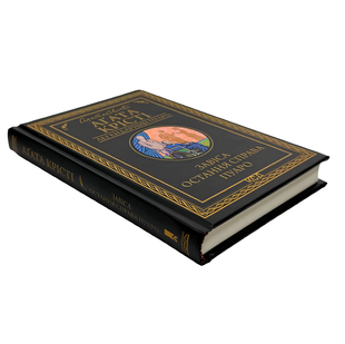 Книга : Завіса. Остання справа Пуаро. Аґата Крісті 00-899874 фото