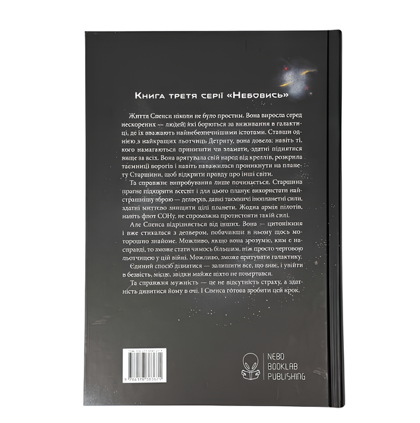 Книга : Цитонікиня. Брендон Сандерсон 00-37995 фото