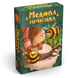Карткова гра : Медова пригода + промо 00-236263 фото 1
