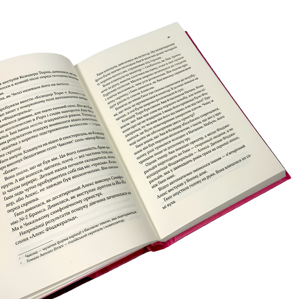 Книга : Не просто пісня про кохання. Джулі Сото 00-3436879 фото