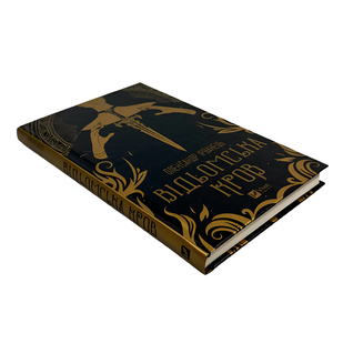 Книга : Відьомська кров. Олександр Ірванець 00-39006 фото