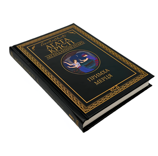 Книга : Примха мерця. Аґата Крісті 00-34677 фото
