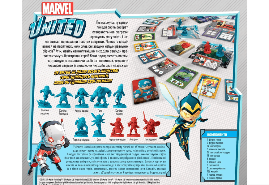 Монополія: Marvel United. Українське видання 838884676 фото