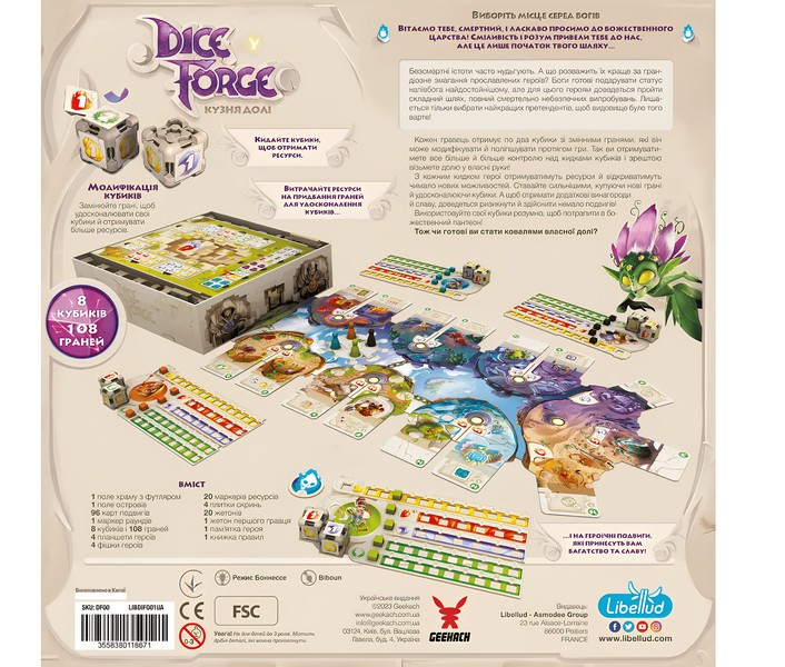 Монополія: Кузня долі (Dice Forge) 29981451 фото