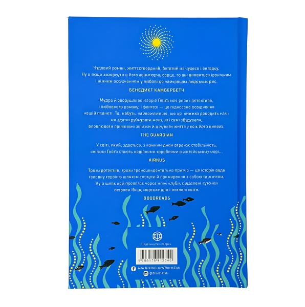Книга : Неможливе життя. Метт Гейґ (зі зрізом) 00-42422 фото