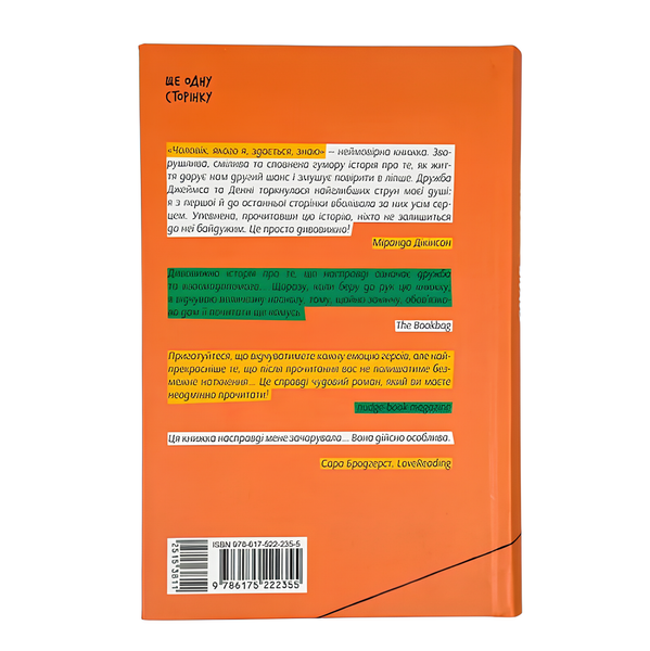 Книга : Чоловік, якого я, здається, знаю. Майк Гейл 00-48770 фото