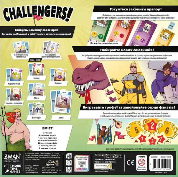 Настільна гра : Challengers! 00-767436 фото