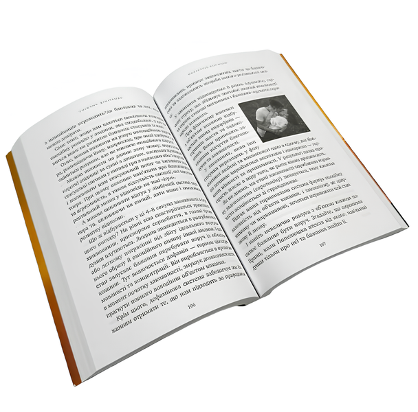 Книга : Назустріч коханню. Сніжана Дімітрова 00-30046 фото