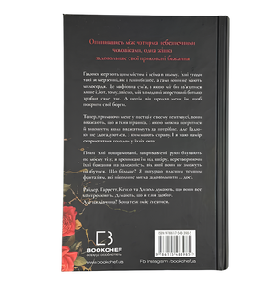 Книга : Зміїне лігво + закладка К. А. Найт (зі зрізом) 00-3678333 фото