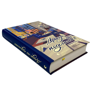 Книга : Дякую, що поділилася. Рейчел Руня Кац 00-211167 фото