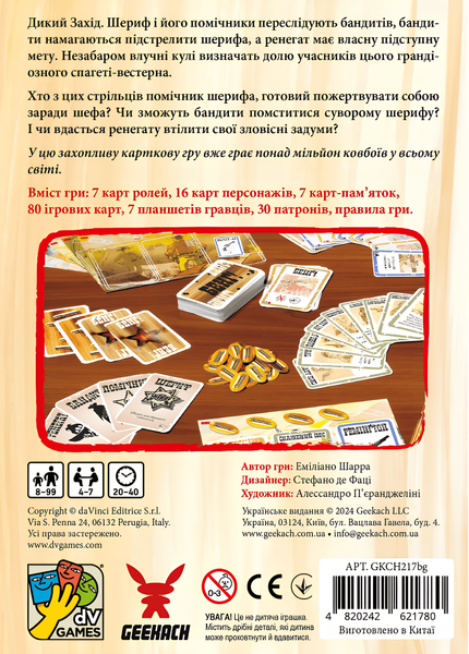 Карткова гра : Бенґ! (BANG!) 00-845656 фото