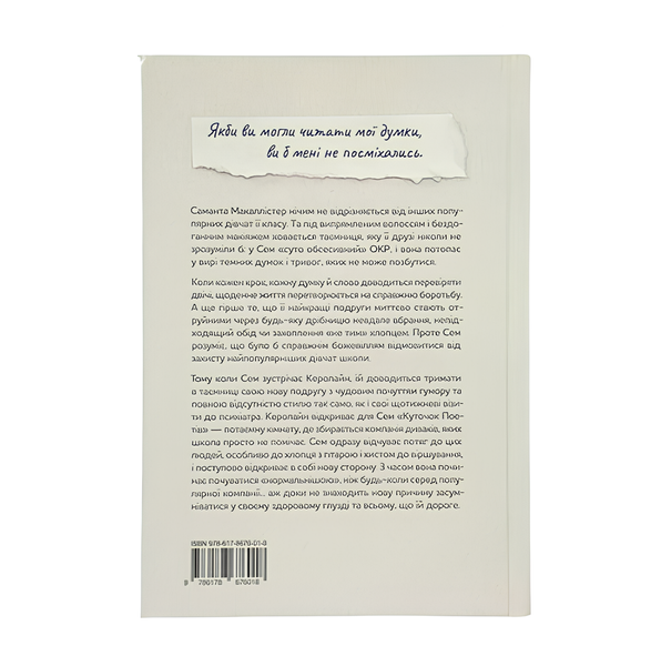 Книга : Кожне моє слово. Тамара Айленд Стоун 00-203867 фото