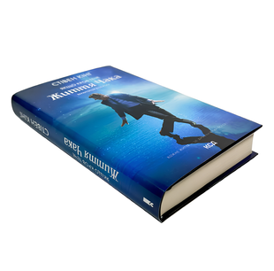 Книга : Якщо кров тече + суперобкладинка. Стівен Кінг 00-30102 фото