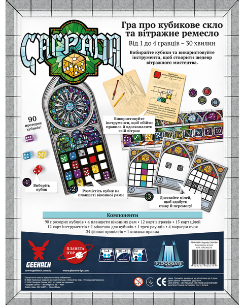 Монополія: Саґрада (Sagrada) 81838141 фото