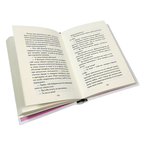 Книга : Майже ідеальний світ. Лоран Гунель 00-678664 фото