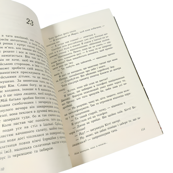 Книга : Усім хлопцям, яких я кохала... Книга 1. Дженні Хан 00-31038 фото