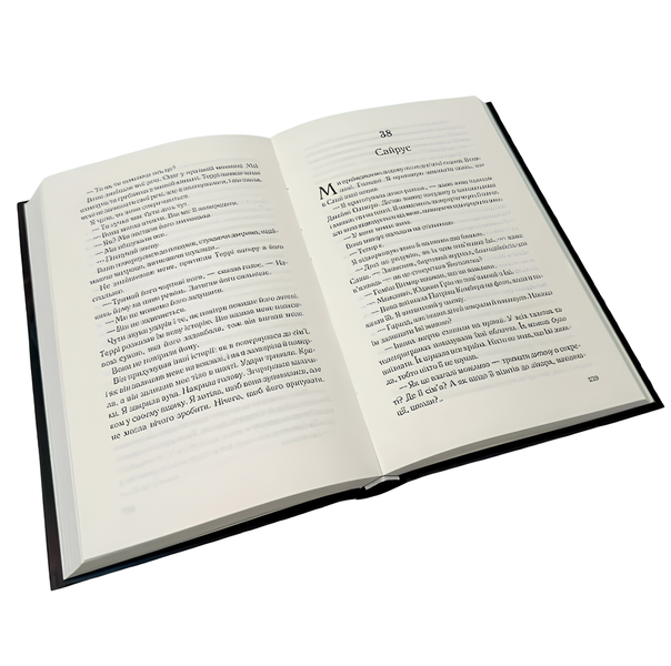 Книга : Коли вона була добра до мене. Книга 2. Майкл Роботам 00-89879 фото