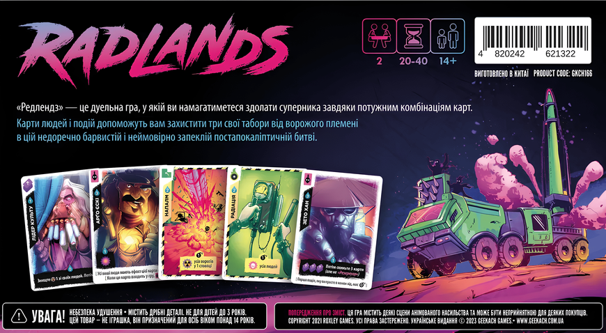 Карткова гра : Radlands. Українське видання 00-87469 фото