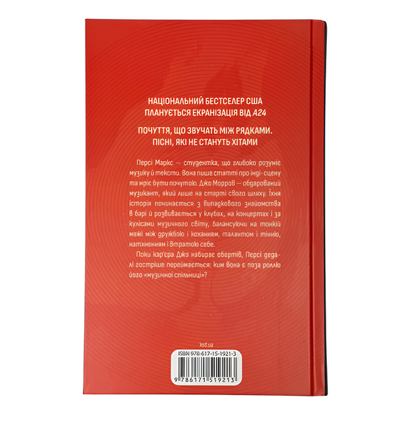 Книга : Глибокі треки. Голлі Бріклі 00-487666 фото